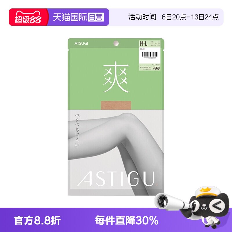 连裤袜/打底袜ATSUGI/厚木