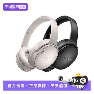 【自营】国行 Bose QuietComfort消噪无线蓝牙头戴式耳机QC45二代