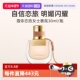 Chloe 自营 蔻依恋旅女士香氛30ml花果香调浓香水EDP礼物送礼