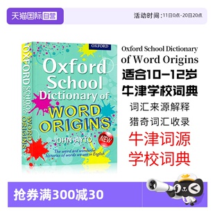 字典单词 进口 School Word Origins牛津少儿英语词汇词源学习词典英语单词 Oxford Dictionary 来源原版 奥秘全英文版 自营