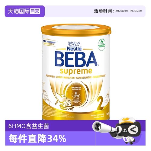 BEBA雀巢至尊六种HMO2段奶粉800g