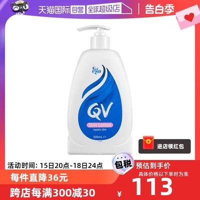 QV保湿补水全家适用澳洲进口