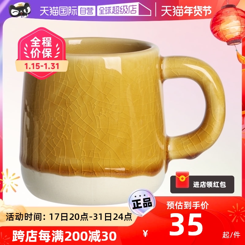 【自营】日本进口陶瓷彩色冰裂纹马克杯茶杯牛奶杯早餐杯杯子