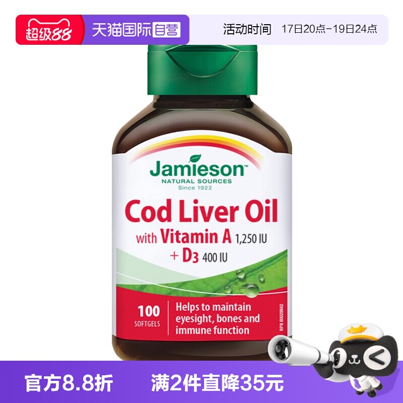 【自营】Jamieson健美生鳕鱼肝油软胶囊 100粒