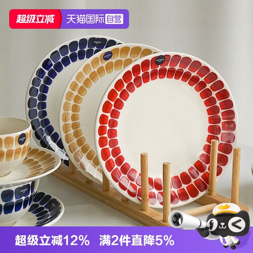 复古餐具arabia/奥碧雅北欧风格