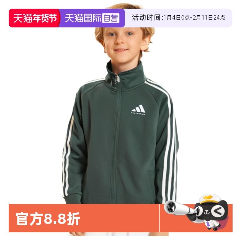 【自营】Adidas/阿迪达斯2025年春秋新款儿童运动休闲防风外套,运动服/休闲服装,运动茄克/外套,淘宝优惠券,粉丝福利购,淘宝优惠卷