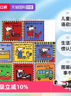 【自营】小鼠波波英文原版绘本7册 Lucy Cousins 儿童英语启蒙生活习惯认知图画故事书 Maisy Goes Shopping/Bedtime亲子系列