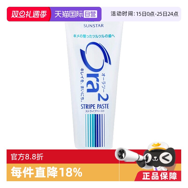 ����Ӫ��Ora2��ֳ�����140g/֧�������������¿�ǻҩ�÷�������