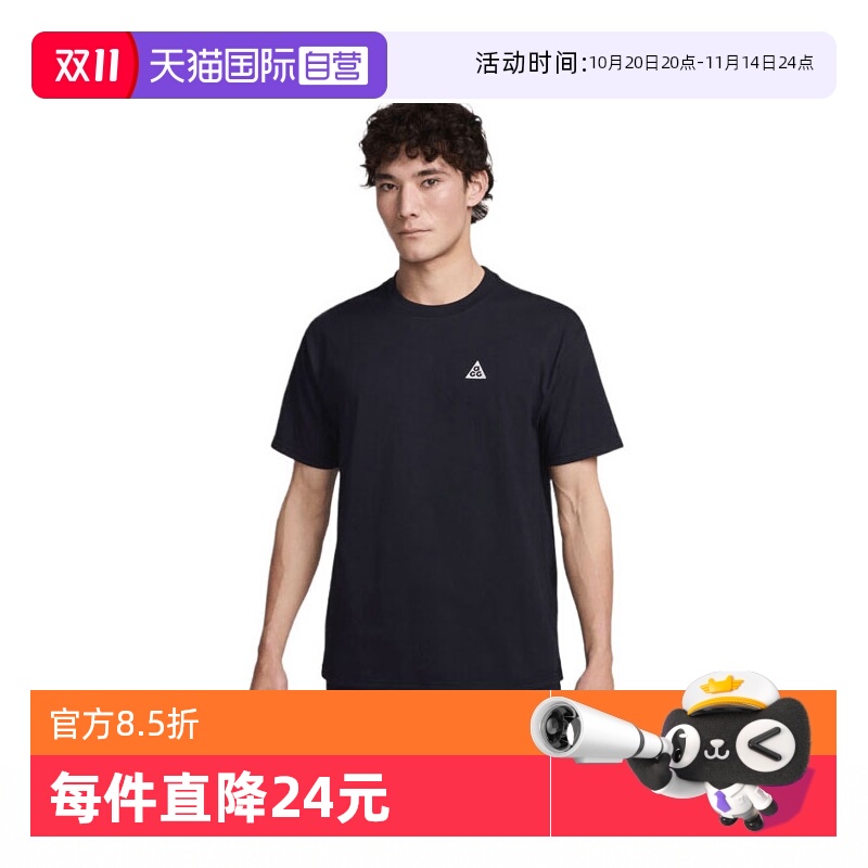 【自营】耐克男子AS M ACG DF TEE M90 LBR运动短袖T恤HJ0799-010