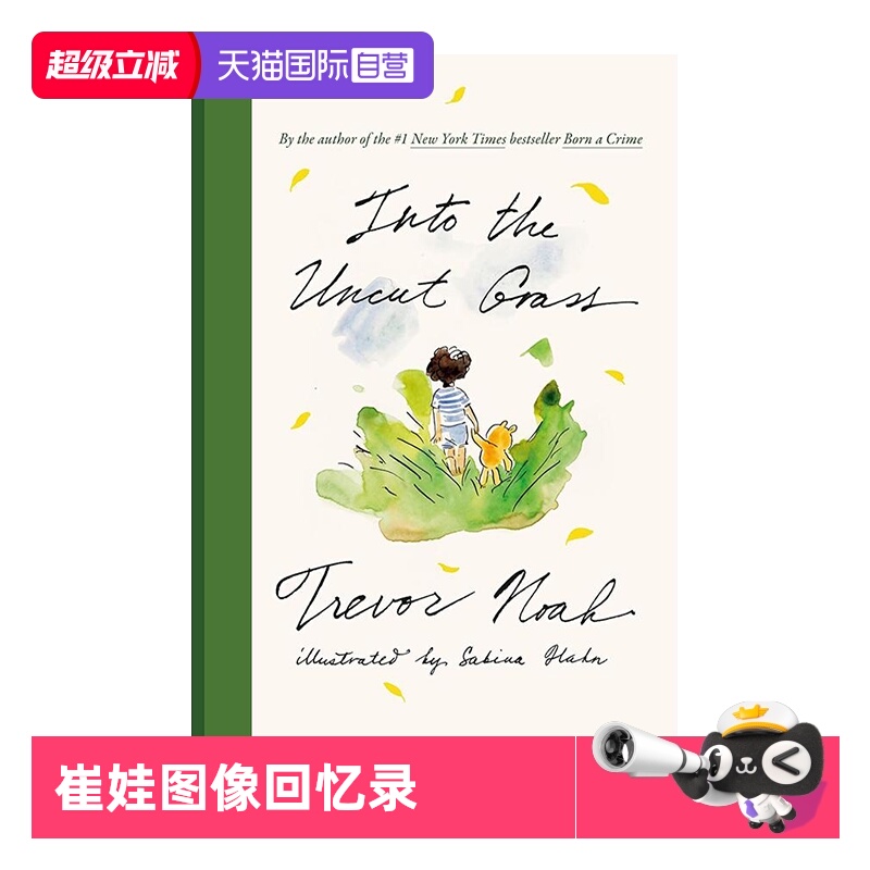 【自营】崔娃图像回忆录 进入未经修剪的草地 英文原版 Into the Uncut Grass 走进荒草丛中 Trevor Noah 儿童艺术插画漫画
