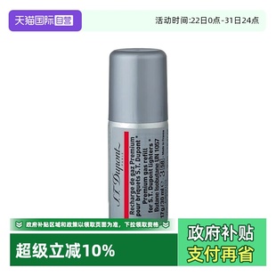 进口 Dupont法国都彭打火机红色气体耗材原装 S.T. B00435 自营