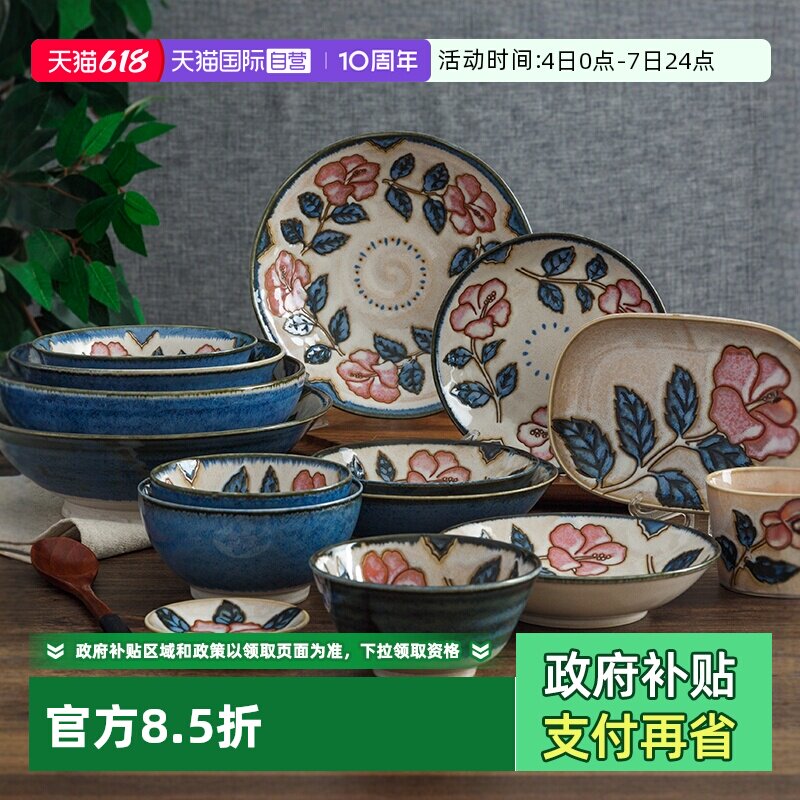 【自营】日本冲绳玫瑰餐具进口陶瓷碗钵盘子家用赤花日式饭碗面碗