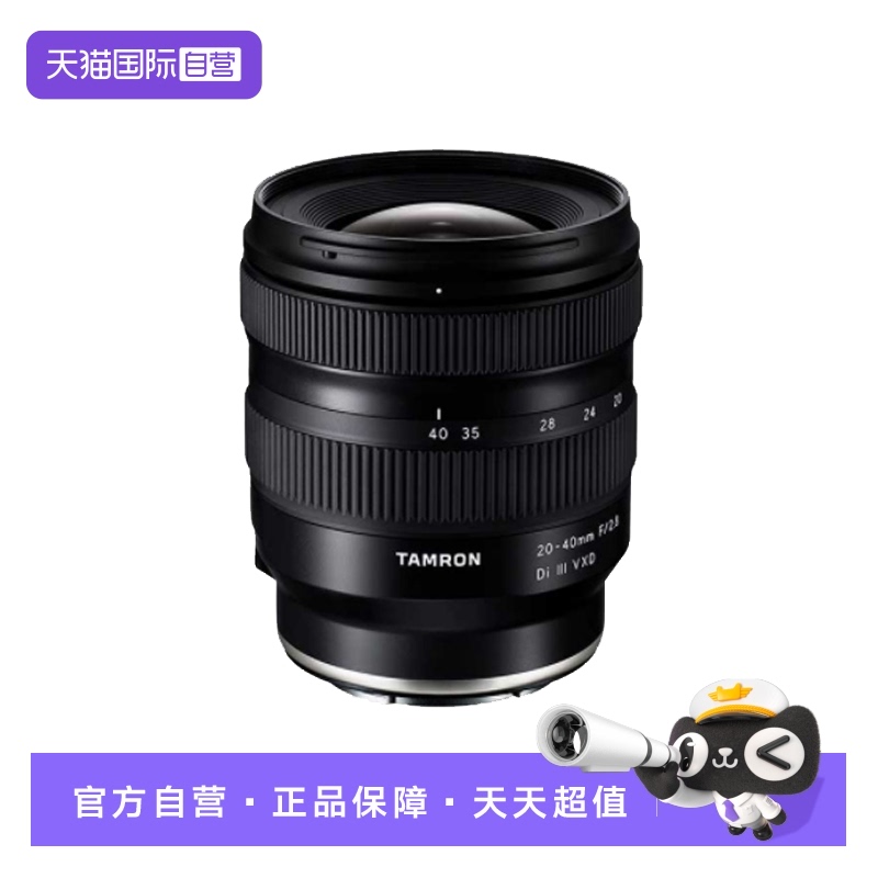 索尼20-40mmF/2.8标准变焦镜头