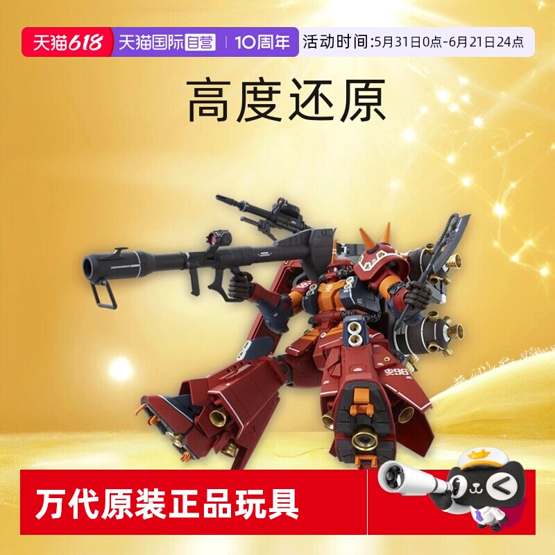 【自营】万代 MG 1/100 精神力扎古 渣古 Ver.Ka 卡版 雷霆宙域