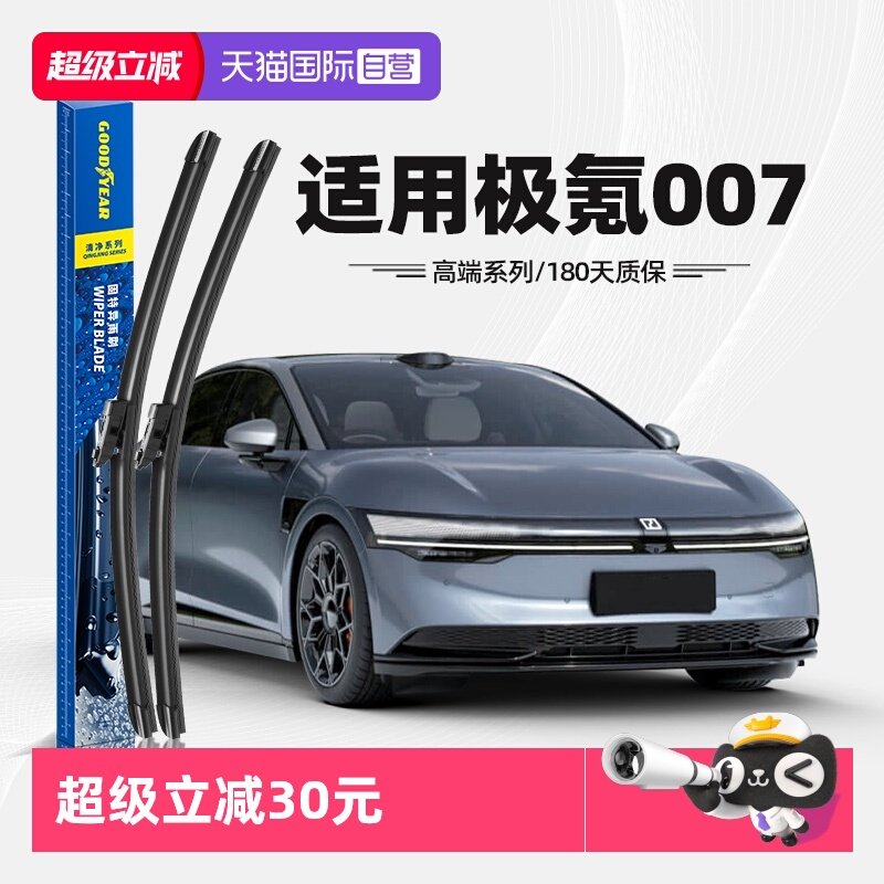 固特异雨刮器极氪007专用