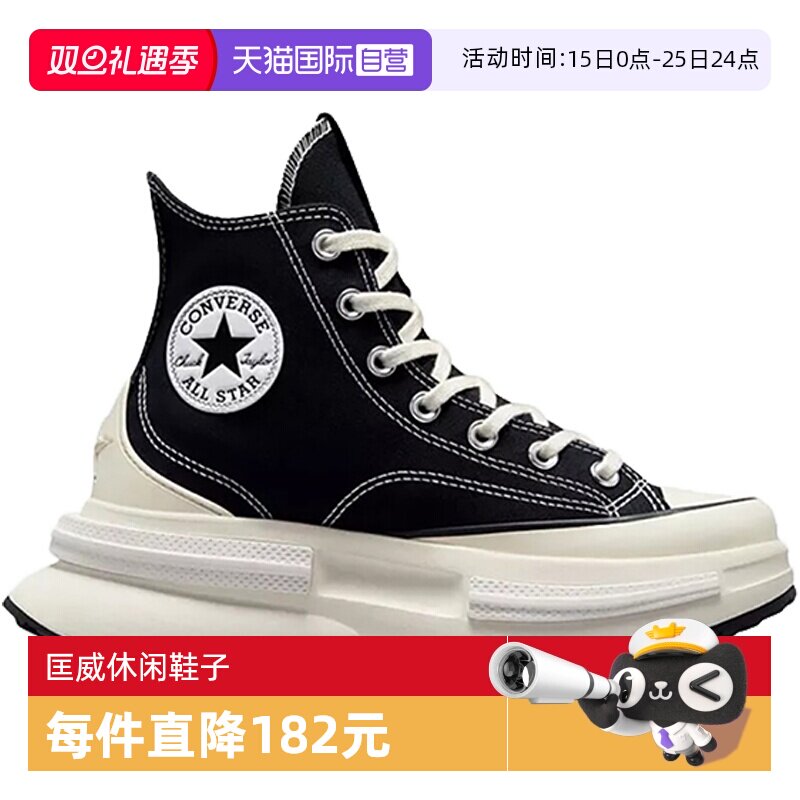 【自营】Converse匡威Run Star夹心复古厚底休闲帆布鞋A00869C