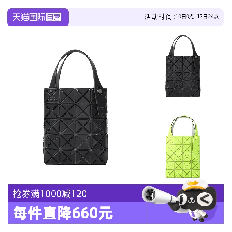 三宅一生托特包手机包手提包