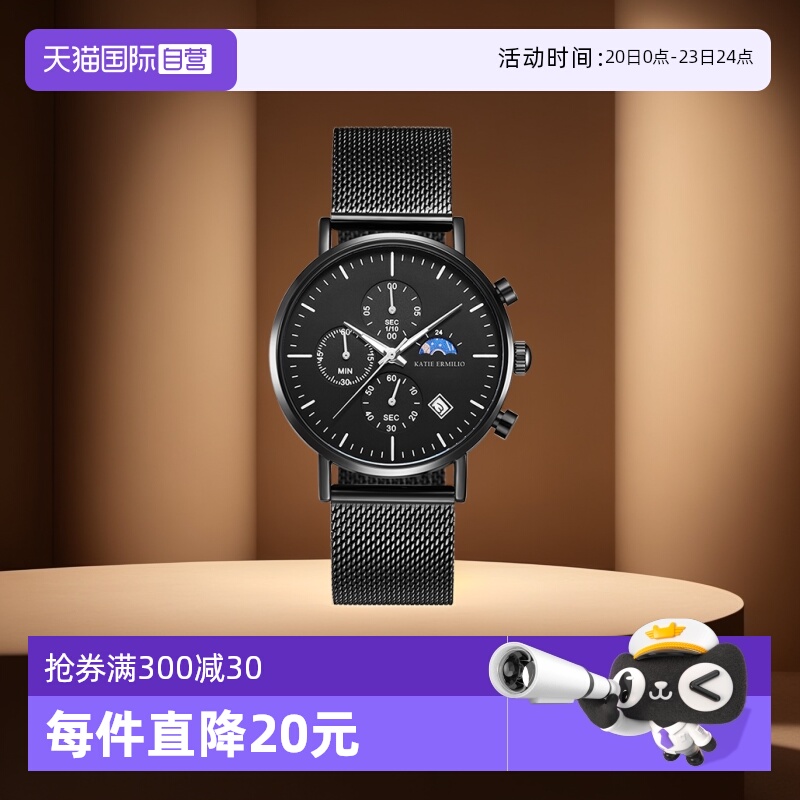 欧美腕表KatieErmilio