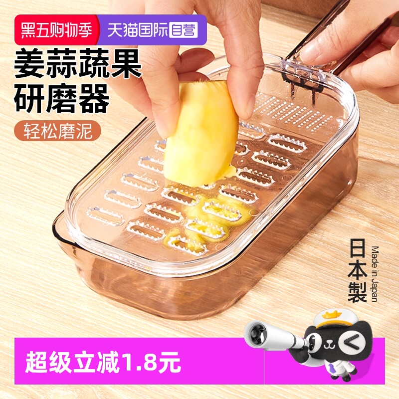 【自营】日本进口磨泥器手动药材土豆泥姜蒜红薯研磨器辅食神器