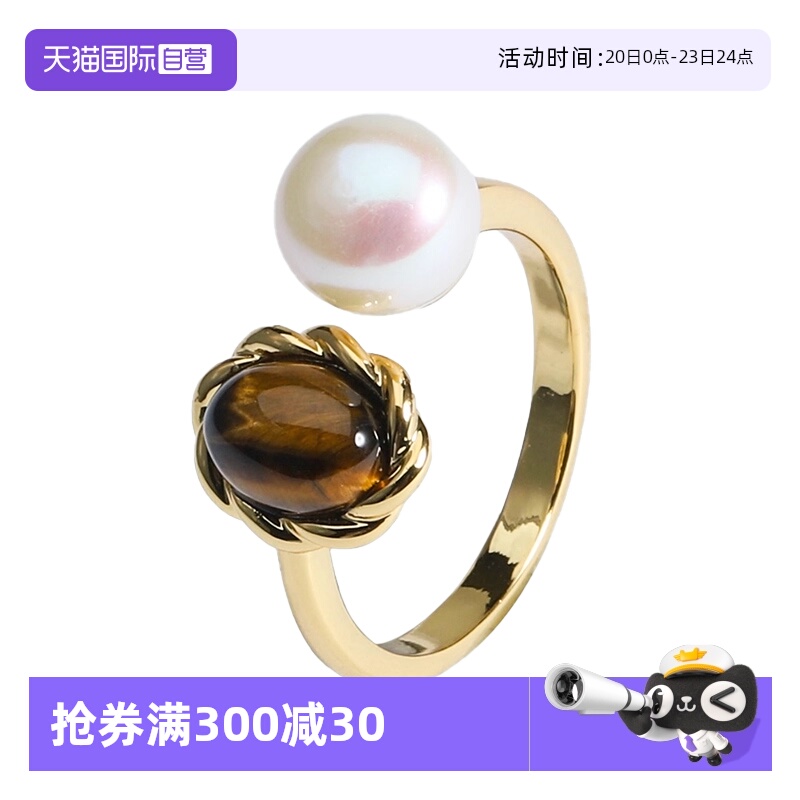 Idokawa虎眼石珍珠戒指可调节