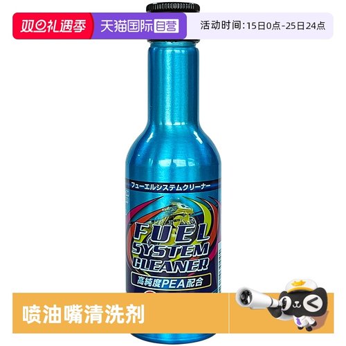 提升辛烷值 改善动力 清除积碳 防止爆震