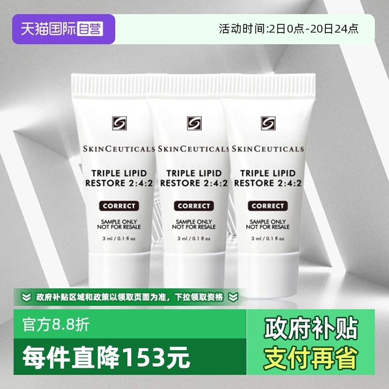 修护肌肤受损屏障