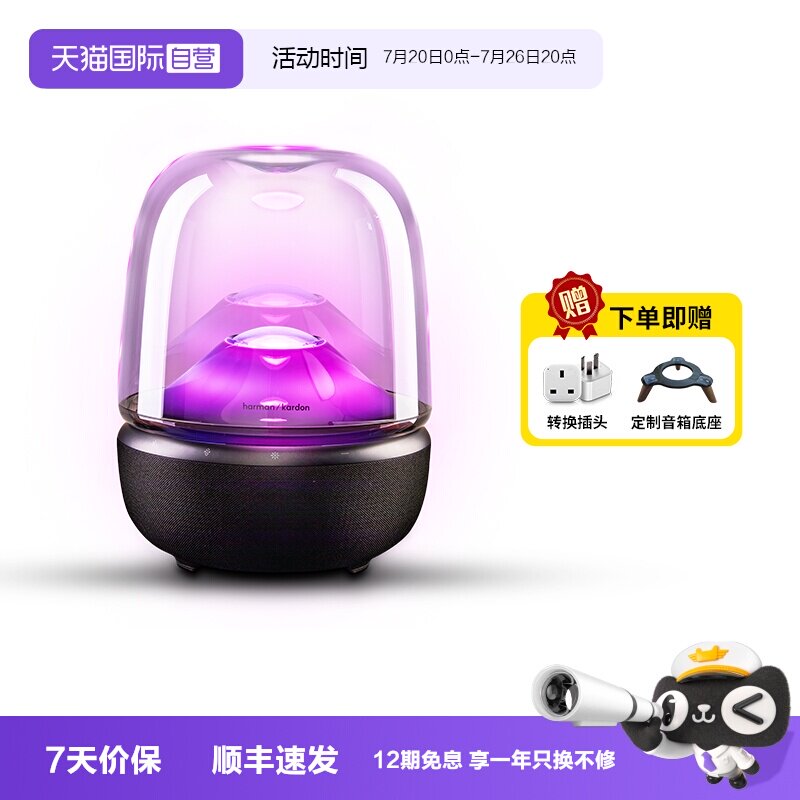 【自营】【海外版】哈曼卡顿AuraStudio5音乐琉璃5代无线蓝牙音响