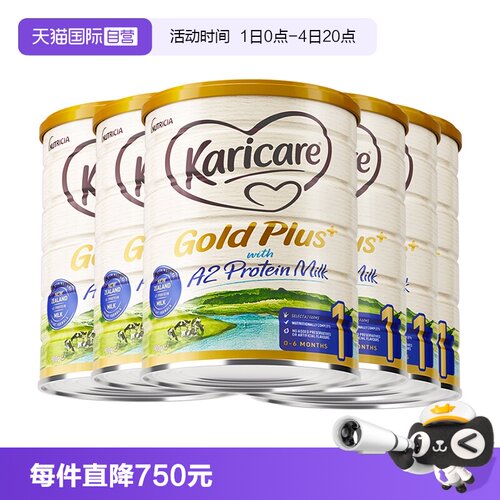 可瑞康新西兰原产900gA2牛奶粉