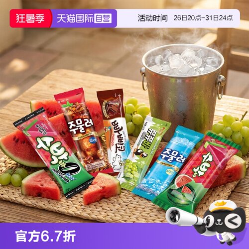 lotte乐天吸吸黑牛棒冰淇淋冰