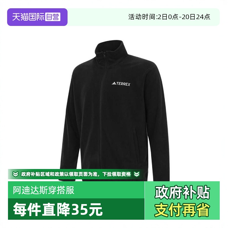 【自营】adidas阿迪达斯男子MT ESS FZ FL针织无帽运动外套JP0795