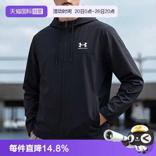 安德玛梭织防风连帽外套男