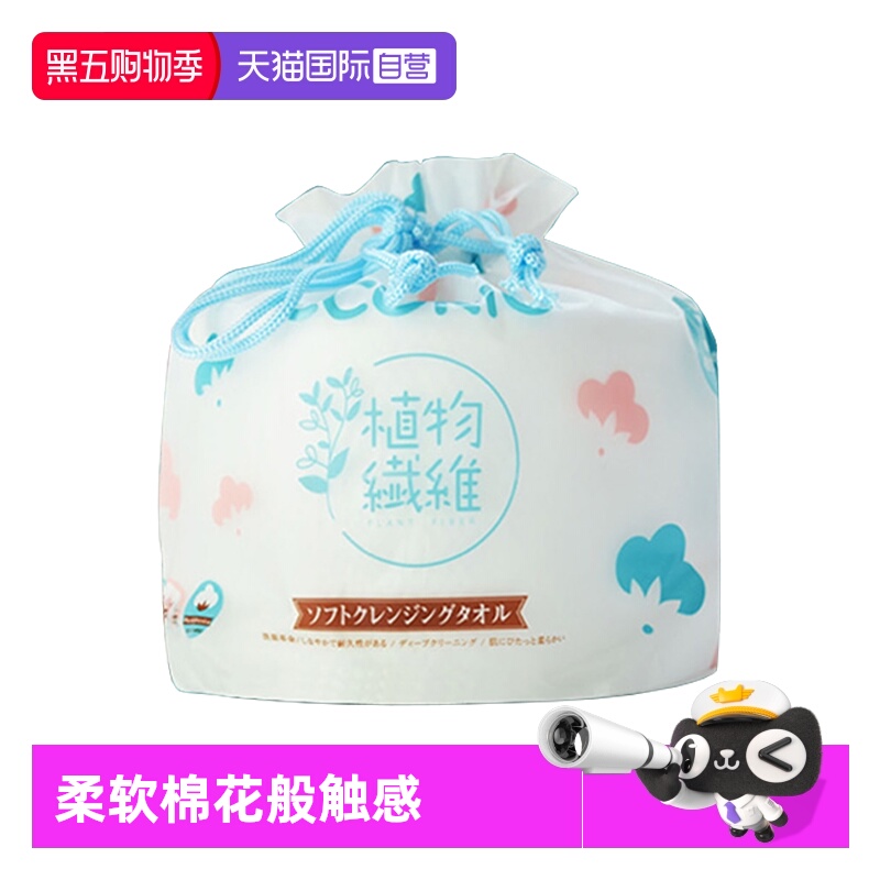 日本CCOKIO一次性洗脸巾卷筒式