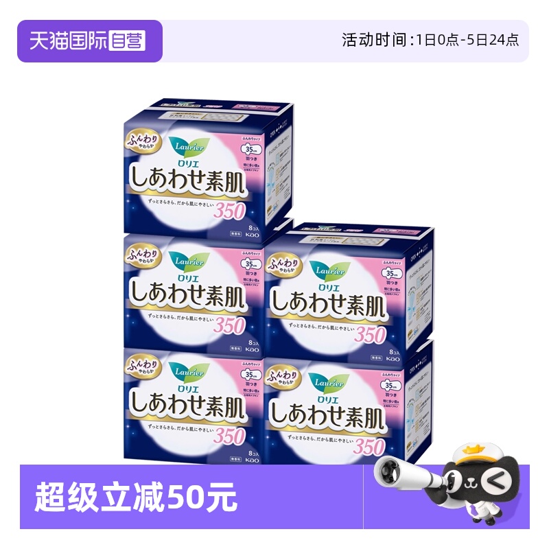 花王乐而雅卫生巾35cm8片5包