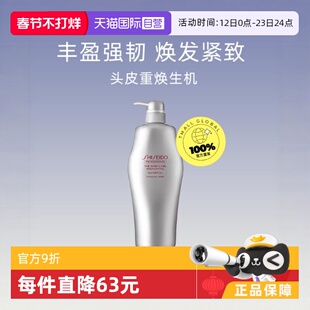 【自营】Shiseido资生堂洗发水1000ml护理生机进口控油清洁去屑