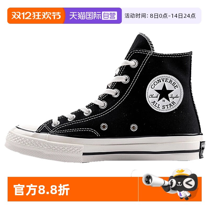 【自营】匡威男鞋女鞋经典1970S高帮帆布鞋运动休闲鞋板鞋162050