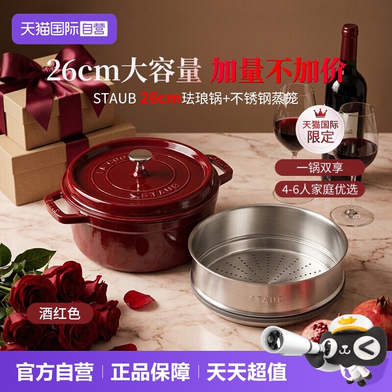 staub炖锅大容量圆形炖锅
