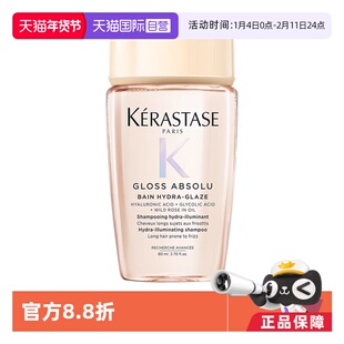 【自营】卡诗釉光玫瑰洗发水80ml旅行装净油补水柔顺蓬松无硅油