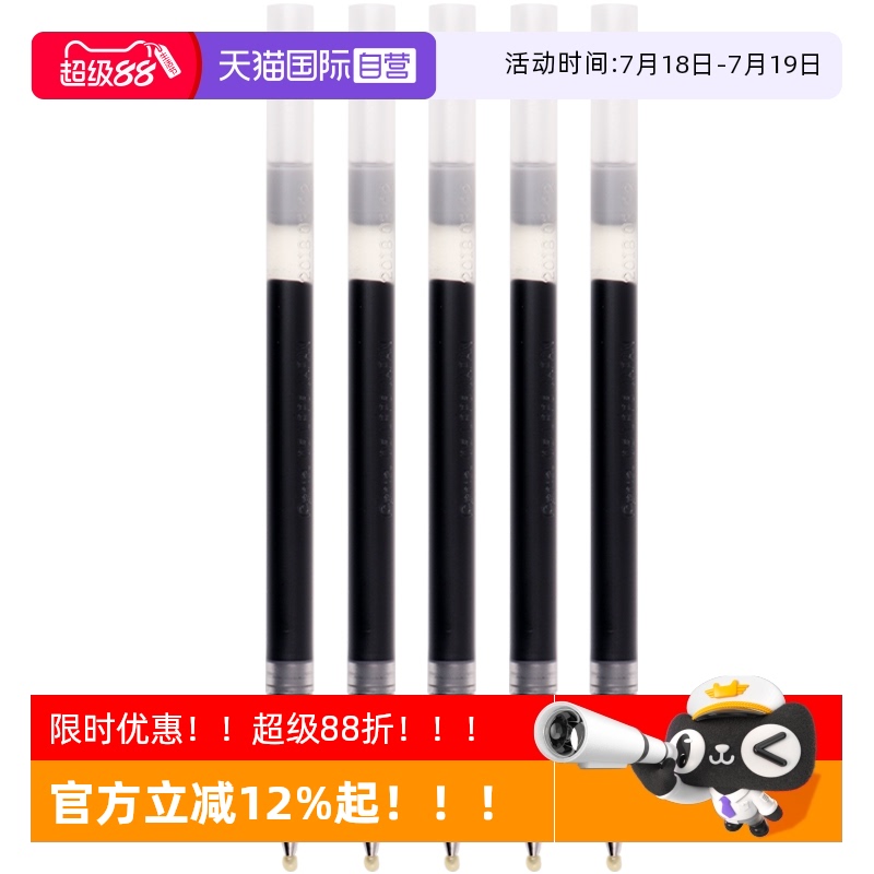 派通Pentel速干中性笔替芯全针管