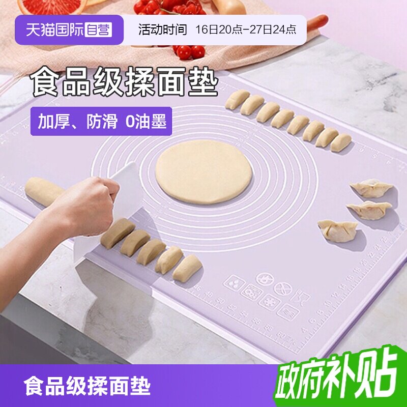 【自营】硅胶揉面垫加厚食品级硅胶垫子面板和面家用擀面垫母婴级图片