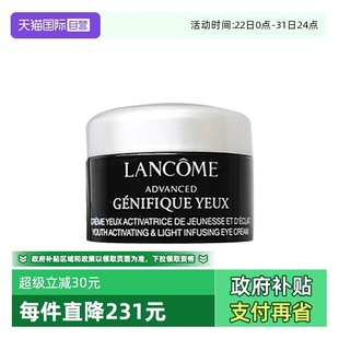 兰蔻肌底精华焕亮眼霜5ml小黑瓶眼霜紧致精华霜 Lancome 自营