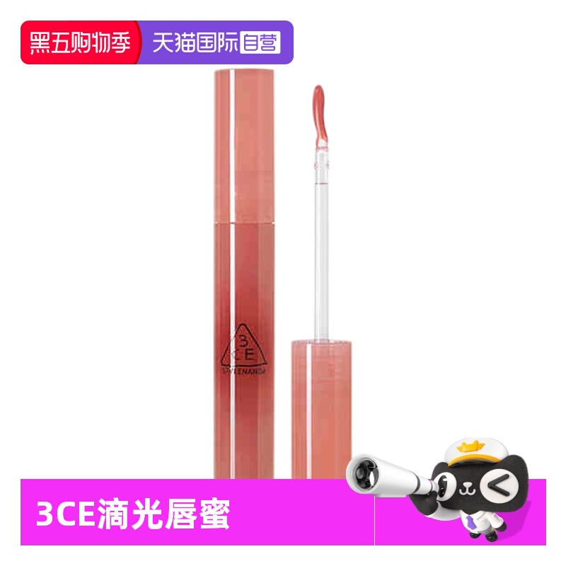 【自营】3CE/三熹玉滴光唇蜜  #暖春蜜瓜色 提升气色唇蜜唇釉