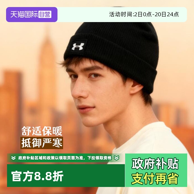 安德玛UA绒线帽男秋冬新款