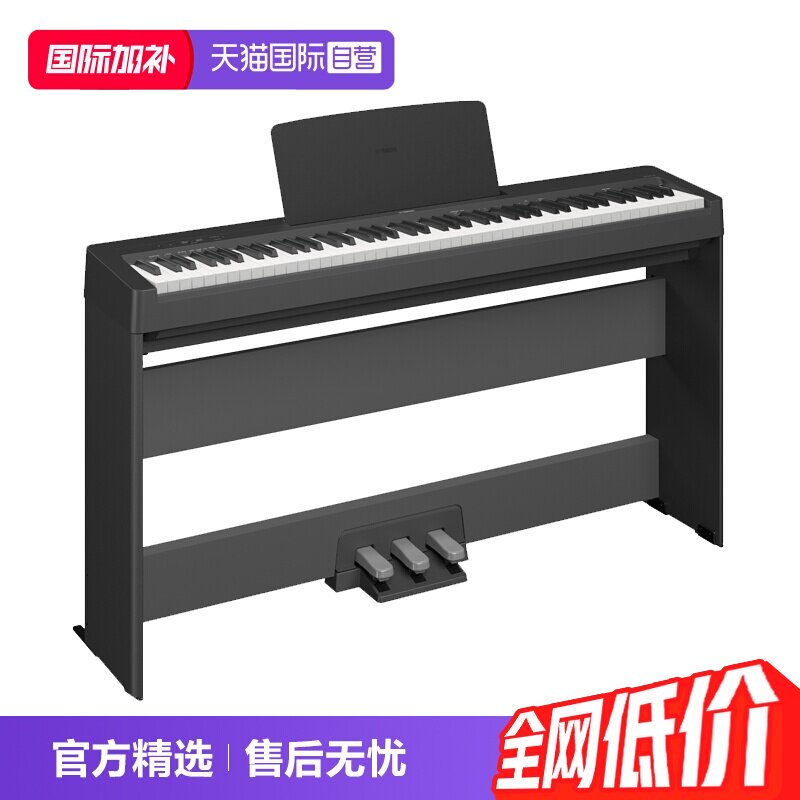 【自营】yamaha雅马哈电钢琴P48重锤88键初学数码电钢琴P145B日本