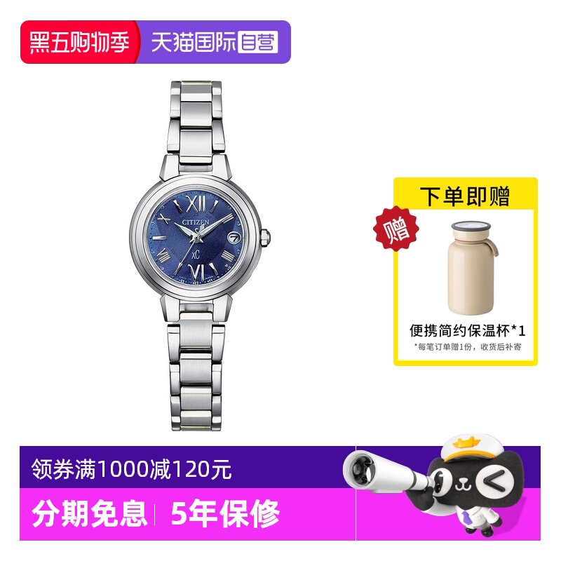 【自营】西铁城手表女优雅精致钢带日历多局电波光动能女表ES9430