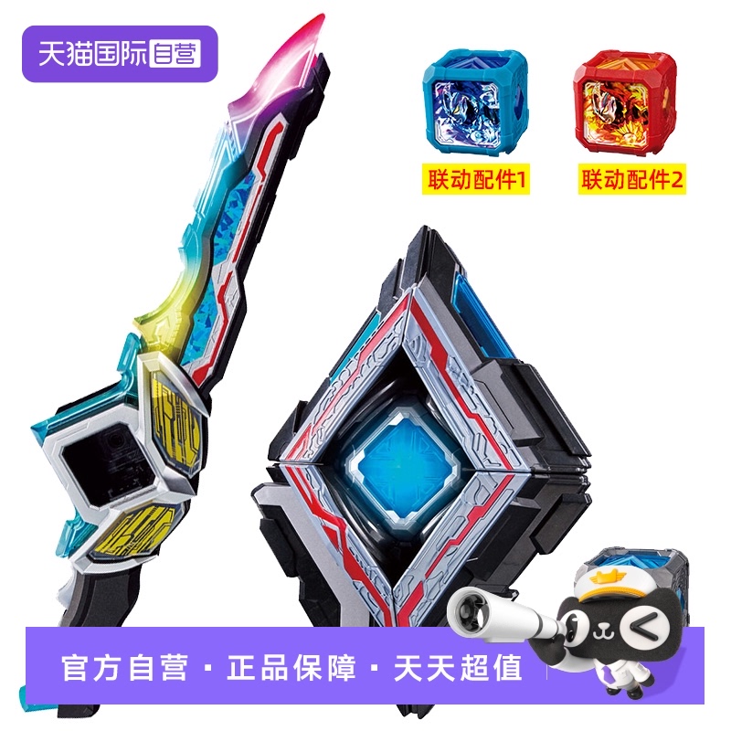 万代亚刻奥特曼变身器