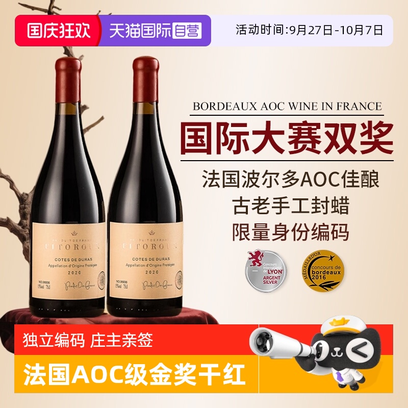 【自营】法国进口AOC级干红葡萄酒梅洛赤霞珠红酒双支整箱礼盒装