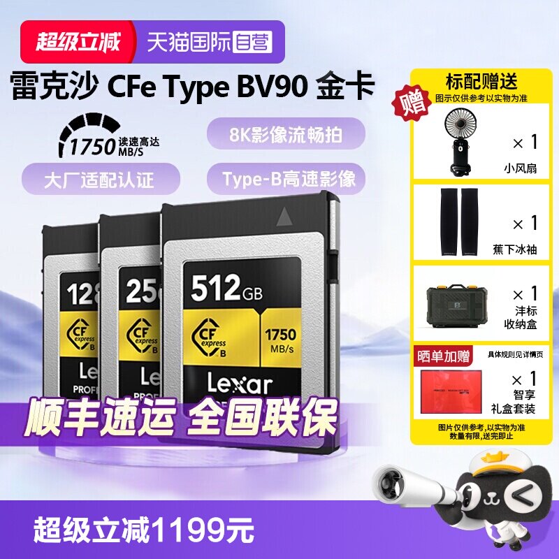 【自营】雷克沙CFTypeB内存卡微单反相机存储卡v90sd卡128g金卡