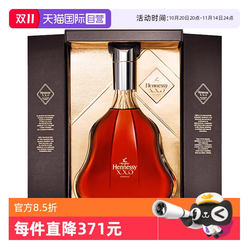 Hennessy/轩尼诗xxo干邑白兰地