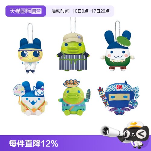 【自营】万代tamagotchi拓麻歌子开心店员系列大嘴吉快闪毛绒挂件