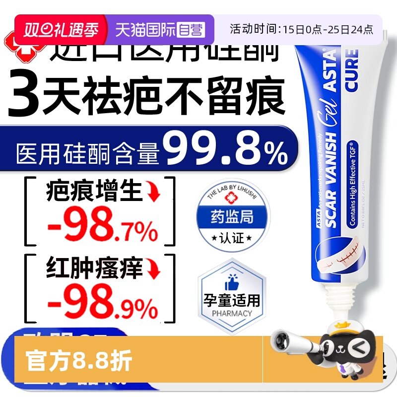 【三甲院线除疤N0.1】疤克祛疤膏
